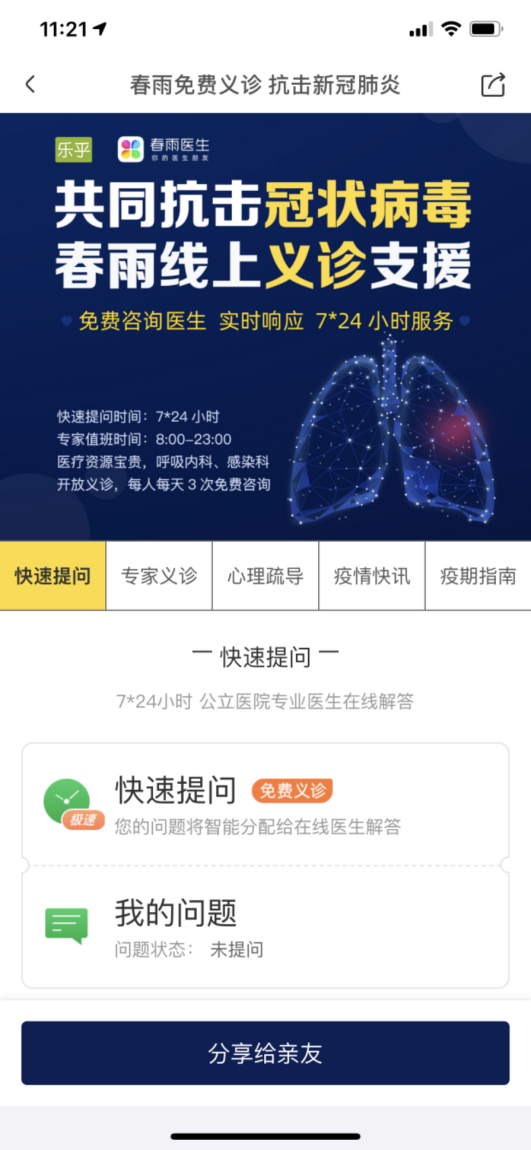 Lefull乐乎城市青年社区 乐乎订房 北京公寓 乐乎青年公寓 白领公寓 乐乎公寓